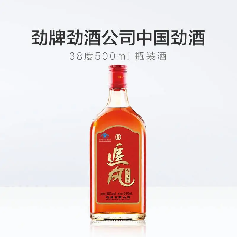 劲酒追风八珍酒38度 500ml/瓶